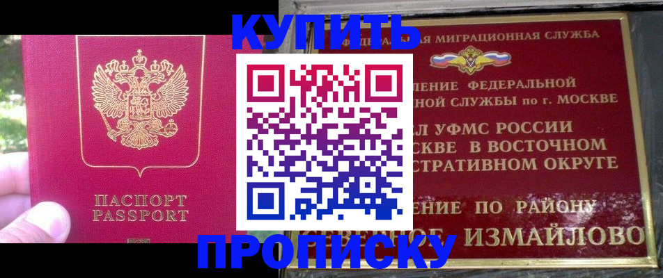 прописка паспорт в Таганроге