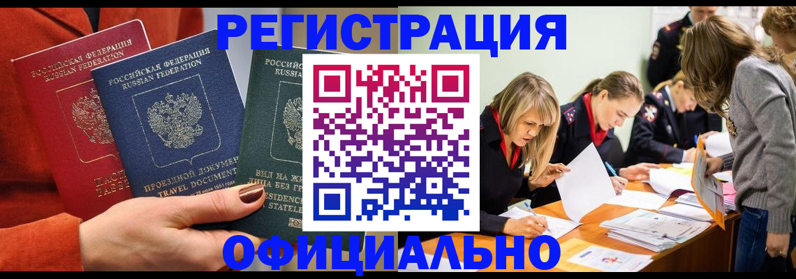 прописка для военкомата в Таганроге